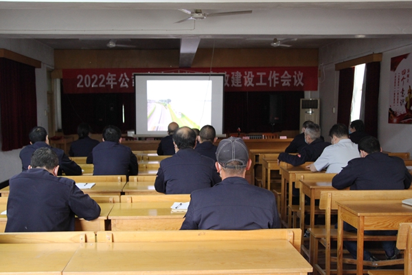 公司召開2022年黨建和黨風廉政建設工作會議